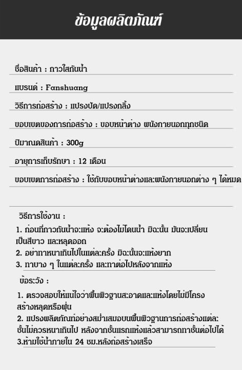 titony-กาวกันน้ำโพลิเมอร์จากเยอรมนี-อุดรอยรั่ว