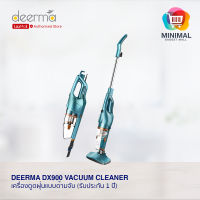 Deerma DX900 Vacuum Cleaner เครื่องดูดฝุ่นมือถือแรงดูดสูง14,000 Pa (รับประกัน 1 ปี)