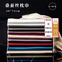 MUJI High-end CGM tool silk pillowcase 19mm/Single-sided mulberry silk plain color does not hurt hair and smooth skin 48x74cm