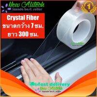 NewAlitech เทปนาโนกันรอย แบบใส Crystal Fiber ขนาดกว้าง 7 ซม. ยาว 300 ซม. ยืดหยุ่น แข็งแรงทนทาน ป้องกันรอย กันฝุ่น กันน้ำ ติดขอบประตู ตกแต่งรถของคุณ ใช้ได้กับรถทุกรุ่น ทุกยี่ห้อ เทปกันรอย เทปเคฟล่า สติ๊กเกอร์กันรอย สติ๊กเกอร์ เทปใส ของแต่งรถ สปอร์ต เทปนาโน