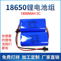 battery 18650 lithium pack 1800mah 7.4v juice extractor, opera player, fan, atomizing sterilizer, battery TNVQ