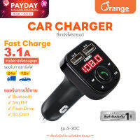 (ส่งฟรี) Asaki Car Charger ที่ชาร์จในรถพร้อมแฮนด์ฟรี USB 2 ช่อง เชื่อมต่อผ่านบลูทูธ รุ่น A-30C [ของแท้ 100% รับประกัน 1 ปี]