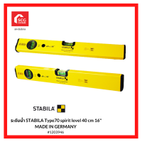 ระดับน้ำ STABILA Type 70 spirit level 40 cm 02282 1203946