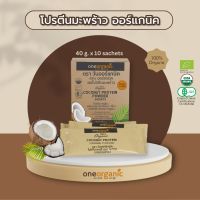 โปรตีนพืชมะพร้าวออร์แกนิค 100% One Organic Plant Protein แบบซอง