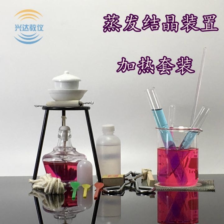 heating-suit-alcohol-tripod-beaker-dropper-chemical-heating-experiment-apparatus-crucible-evaporating-dish-crystallization-device