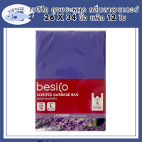 เบสิโค ถุงขยะหูผูก กลิ่นลาเวนเดอร์ 26 x 34 นิ้ว แพ็ค 12 ใบ Besico Garbage Bags with ears, lavender scent, 26 x 34 inches, รหัสสินค้า BICli8893pf