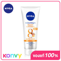 NIVEA Extra White Repair Protect SPF50 Serum 320ml นีเวีย เซรั่มบำรุงผิวกาย เอ็กซ์ตร้า ไวท์ รีแพร แอนด์ โพรเทค