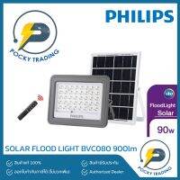 โปรโมชั่น Philips สปอตไลท์ SOLAR LED 90W รุ่น BVC080 900 lm แสงขาว พร้อมแผงโซล่าร์เซลล์และรีโมทควบคุม ราคาถูก แผงโซล่าเซลล์  โซล่าเซลล์  พลังงานแสงอาทิตย์ มโน