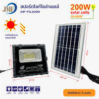 ไฟสปอตไลท์โซล่าเซลล์ 100w 200w 300w 400w 500w กันน้ำ IP67 ใช้พลังงานแสงอาทิตย์ ไฟบ้าน LED Solar light สินค้าจัดส่งจากไทย