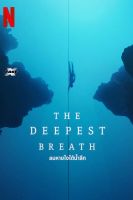 The Deepest Breath (2023) ลมหายใจใต้น้ำลึก (เสียง อังกฤษ | ซับ ไทย/อังกฤษ) DVD ดีวีดี หนัง