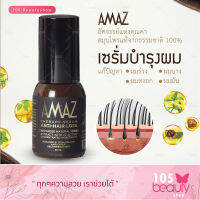 เซรั่มลดผมขาดหลุดล่วงและชะลอผมหงอกก่อนวัย AMAZ Therapy Serum Anti-Hair Loss 50 ml.