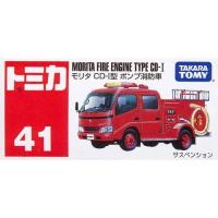 Takara Tomy Tomica No.41 Morita Fire Engine Vehicle CD-I