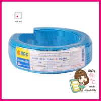 สายไฟ THW IEC01 BCC 1x1.5 ตร.มม. 100 ม. สีฟ้าELECTRICWIRE THW IEC01 BCC 1x1.5SQ.MM 100M BLUE **จัดส่งด่วนทั่วประเทศ**