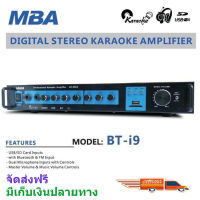 MBA เครื่องขยายเสียงคาราโอเกะ 100+100WATT Bluetooth USB MP3 SDCARD MODEL AV-268A(i9) เก็บเงินปลายทางได้