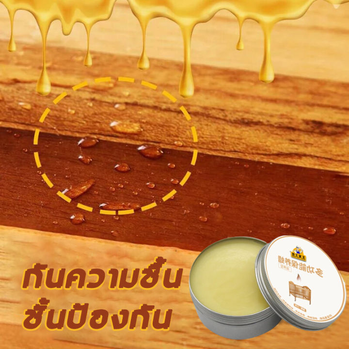 ขี้ผึ้งธรรมชาติ-100-ขี้ผึ้งขัดไม้-ขี้ผึ้งทาไม้-beeswax-3-วิ-จัดการ-ซ่อมแซม-บำรุง-กันน้ำ-กันชื้น-กันแมลง-ป้องกันความแห้งกร้าน-เฟอร์นิเจอร์หรูก็ใช้นี่เลย-ขี้ผึ้งขัดเงา-น้ำยาขัดเงาไม้-น้ำยาเคลือบไม้-ขี้ผ