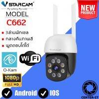 Vstarcam C662 ความละเอียด 3MP กล้องวงจรปิดไร้สาย Outdoor กล้องนอกบ้าน ภาพสี มีAI+ คนตรวจจับสัญญาณเตือน By.Center-it