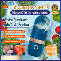 เครื่องล้างผัก vegetable washing machine เครื่องกรองฆ่าเชื้อผัก เครื่องโอโซนล้างผัก เครื่องล้างผักผลแคปซูลผลไม้และผักทำความสะอาดครัวเรือนอาหาร เครื่องกรองฆ่าเชื้อผักเครื่องซักผ้าไร้สาย สารกำจัดศัตรูพืชสารตกค้างเครื่องทำความสะอาด