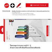 PB Swiss Tools ชุดไขควง ปากแฉก เบอร์ 0 - 3 ด้ามยาง สีรุ้ง พร้อมที่แขวนไขควงติดผนัง ในแพคเกจแบบใหม่ รุ่น PB 8242 RB CBB (4 ตัว/ชุด)