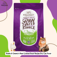 ? Stella&amp;Chewys Raw Coated Kibble Premium Dry Cat Food Duck 2.27kg อาหารแมวเกรดพรีเมี่ยม x Petsister