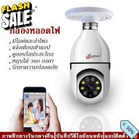 กล้องวงจรหลอดไฟ  E27หลอดไฟ Wifi กล้อง PTZ HD อินฟราเรด Night Vision 2 Way Talk Baby Monitor ติดตามอัตโนมัติ ICAM365 #ไฟ #ไฟLED  #หลอด LED  #หลอดไฟประหยัด #หลอดไฟ   #หลอดไฟLED