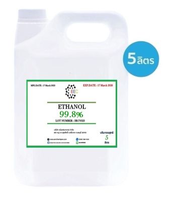 1045/5L. 99.8% (Ethyl alcohol) ชนิดน้ำมีสีใส ขนาด 5 ลิตร น้ำหนัก 3,900 กรัม