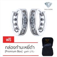 Malai Gems ต่างหูเพชร เงินแท้ Silver 925 เพชรสวิส CZ เคลือบทองคำขาว รุ่น075-2E11348 แถมกล่อง ต่างหูCZ ต่างหูเงินแท้