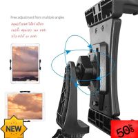 Tablet Holder Mount Clip 360° Rotation for 5.5-13.5" Tablet ที่ยึดมือถือ ที่ยึดแท็บเล็ต ที่ยึดไอ แพด อุปกรณ์เสริมกล้อง มือถือ selfie