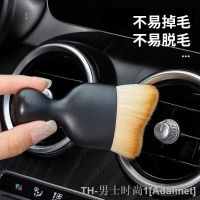 hot【DT】❀♕◈  New Car Interior Cleaning Air Conditioner Outlet Soft With shell Crevice Dust Removal Artifact