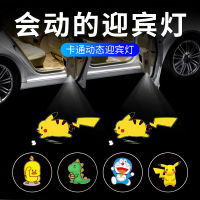 Cartoon dynamic car door welcome lights, car and motorcycle projector lamp，wireless induction floor lights, decorative lights