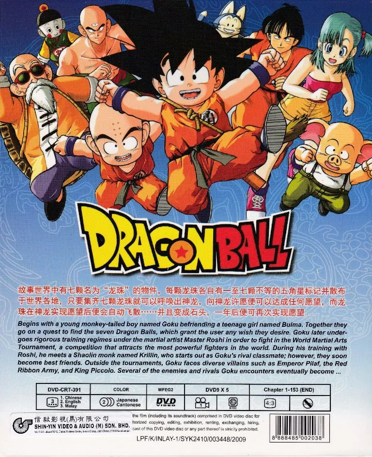 Dragon Ball Episode 1-153End Japanese Anime DVD | Lazada