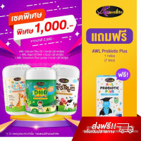 Auswelllife SET เรียนเก่ง เพิ่มภูมิ สูงไว AWL Algal Oil DHA + AWL Calcium Plus D3 + AWL Colostrum Plus Lysine #วิตามินสำหรับเด็ก  #อาหารเสริมเด็ก  #บำรุงสมอง  #อาหารเสริม #อาหารสำหรับเด็ก