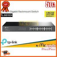 ??HOT!!ลดราคา?? SWITCH HUB (สวิตซ์ฮับ) TP-LINK 24 PORTS TL-SG1024 GIGABIT PORT RACKMOUNT 19 INC - รับประกันตลอดอายุการใช้งาน ##ชิ้นส่วนคอม อุปกรณ์คอมพิวเตอร์ เมนบอร์ด หน้าจอ มอนิเตอร์ CPU เม้าท์ คีย์บอร์ด Gaming HDMI Core Laptop