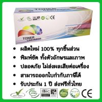 ???SALE SALE Samsung ตลับหมึกเทียบเท่า Samsung ML-1670/ ML-1675/ ML-1860/ ML-1865/ ML-1865W (Samsung MLT-D104S) (BK) ราคาถูก?? ตลับหมึก ตลับอิงค์เจ็ท หมึก หมึกเครื่องพริ้น ปริ้นเตอร์ ตลับหมึกเติม หมึกพิมพ์ หมึกพิมพ์เลเซอร์ canon hp printer