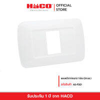 HACO แผงหน้ากากขนาด 1 ช่อง (24 มม.) รุ่น A8-F001