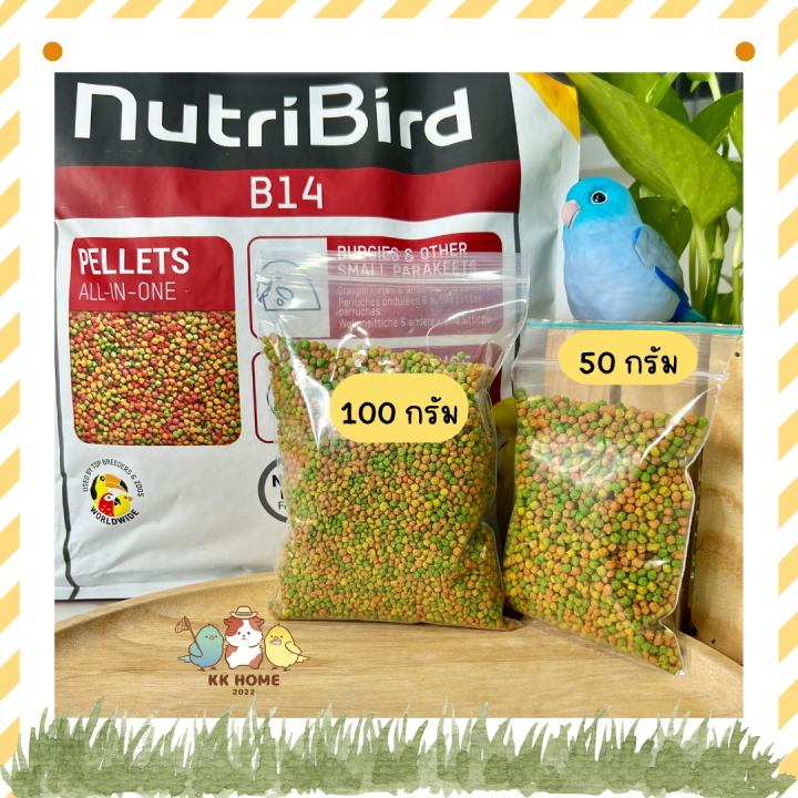 แบ่งขาย-b14-อาหารนกนูทริเบิร์ด-บี-14-nutribird-b14-versele-laga-อาหารนก-อาหารนกแก้วขนาดเล็ก-วันหมดอายุในรายละเอียดค่ะ