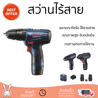 โปรโมชันพิเศษ สว่าน สว่านไร้สาย BOSCH GSB 120-LI + GDR 120-LI 12 โวลต์ คุณภาพสูง จับถนัดมือ สะดวกในการใช้งาน CORDLESS IMPACT DRILL จัดส่งฟรีทั่วประเทศ