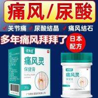 Genuine Gout Ointment Stone Crystal Big Toe Swelling Finger Joint Pain Detumescence Relief Hand Deformation