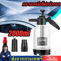 2000ml โฟมรดน้ำสามารถรถบ้านแบบ Dual-ใช้มือถือเครื่องพ่นสารเคมีล้างรถทำความสะอาดเครื่องมือคู่มือรดน้ำกระถางดอกไม้