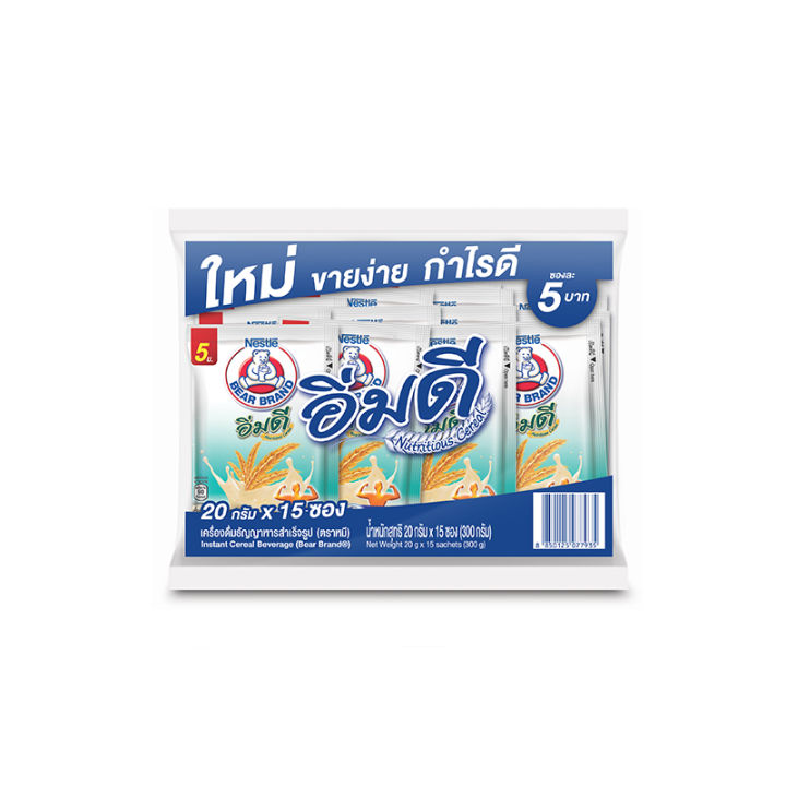 ตราหมี-เครื่องดื่มธัญญาหาร-อิ่มดี-20-กรัม-x-15-ซอง