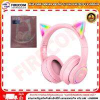 หูฟัง Head Phone Onikuma B90 RGB Cat Ear Bluetooth 5.0 Wireless (Pink/Gradient) สามารถออกใบกำกับภาษีได้