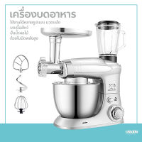 เครื่องบดอาหาร เครื่องเตรียมอาหาร เครื่องผสมอาหารแบบ 3in1 เครื่องนวดแป้ง แบบตั้งโต๊ะ เครื่องตีแป้ง เครื่องผสมอเนกประสงค์