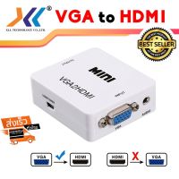 สินค้าขายดี!!! อะแดปเตอร์ แปลงVGA to HDMI 1080p full hd mini ที่ชาร์จ แท็บเล็ต ไร้สาย เสียง หูฟัง เคส ลำโพง Wireless Bluetooth โทรศัพท์ USB ปลั๊ก เมาท์ HDMI สายคอมพิวเตอร์