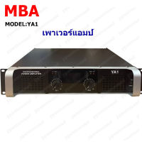 MBA เพาเวอร์แอมป์ รุ่น YA1 กำลัง200+200วัตต์ (RMS) เครื่องขยายเสียง ขับ12-15นิ้วได้ 1คู่ Power Amp