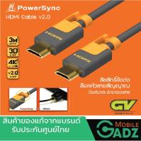 Powersync สาย HDMI เวอร์ชั่น2.0 ยาว 3 m รองรับ4K 3D HIGH SPEED-3 เมตร ใช้ได้กับ โทรทัศน์ คอมพิวเตอร์ และ อุปกรณ์ทุกอย่างที่มีช่อง HDMI