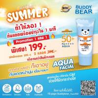 BUDDY BEAR  AQUA   FACIAL SUNSCREEN SPF50+PA++++(บัดดี้ แบร์ อะคว้า เฟเชียล ซันสกรีน SP50+PA++++)