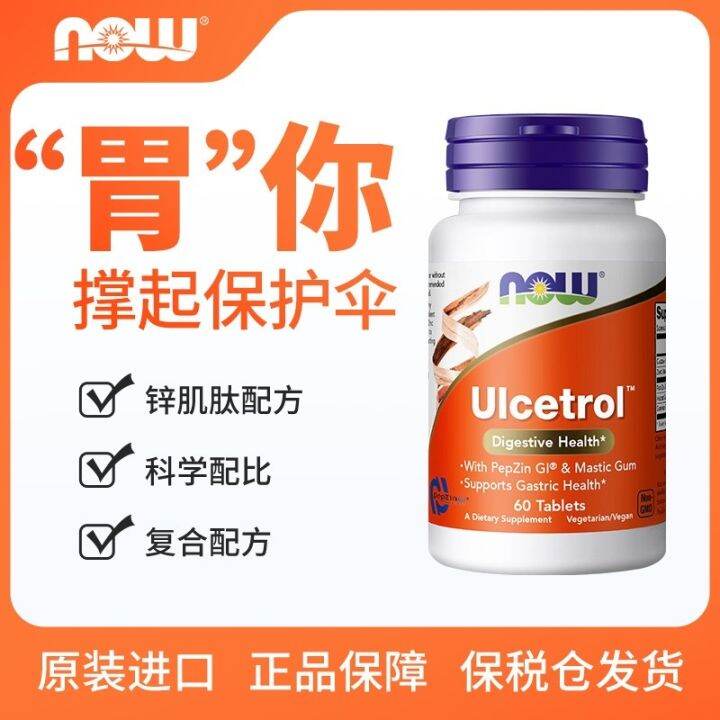 NOWFoods Adult Zinc Carnosine StomachSoothing Powder Tablets Care for