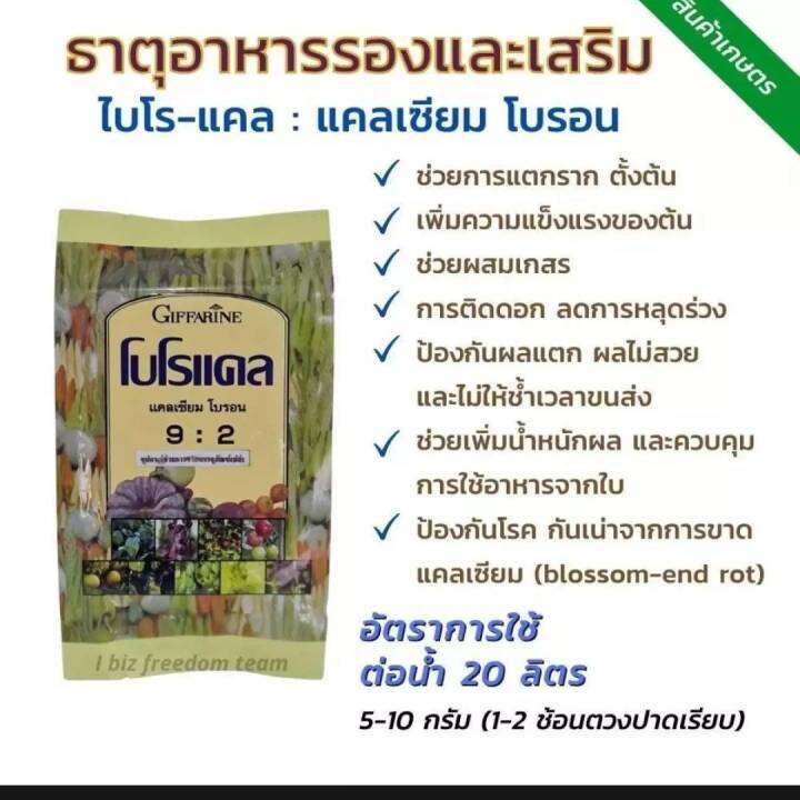 ปุ๋ย-ปุ๋ยอโวคาโด้-ระยะเร่งราก-แตกยอด-บำรุงใบ-ปุ๋ยกิฟฟารีน-โบโรแคล-เกรทกรีน-เม็กก๊าซิงค์-ปุ๋ยเกล็ด-30-10-10-แม็กนีเซีย-กิฟฟารีนของแท้-giffarine