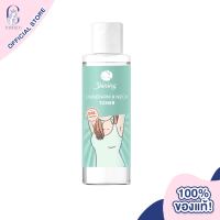 Shining Underarm &amp; Neck Toner ชายนิ่ง โทนเนอร์ สำหรับใต้วงแขน