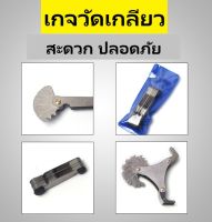 เกจวัดเกลียว หวีวัดเกลียว 60-55นิ้ว-มิล 52 เกลียว แบบ Metric / Imperial