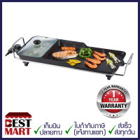 KASHIWA เตาปิ้งย่าง BBQ KW-3200